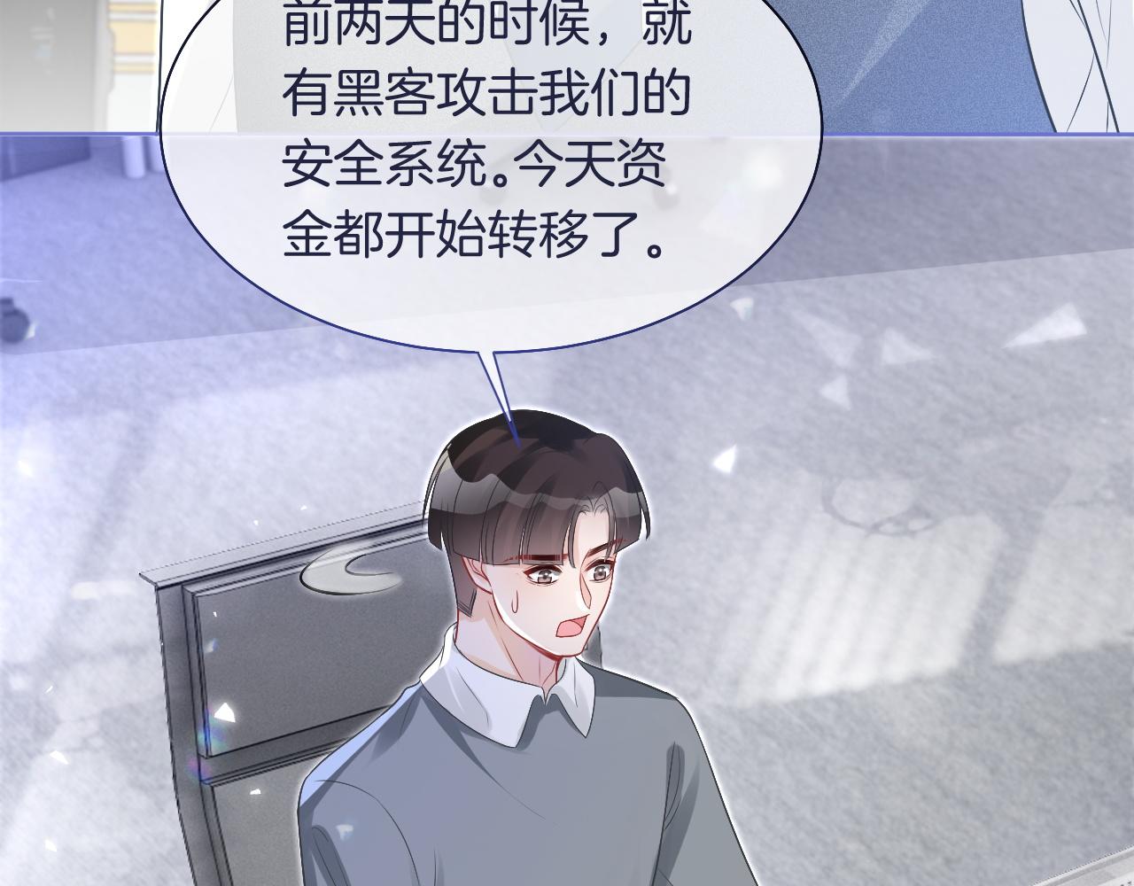 第81话 裴爷出手反击49