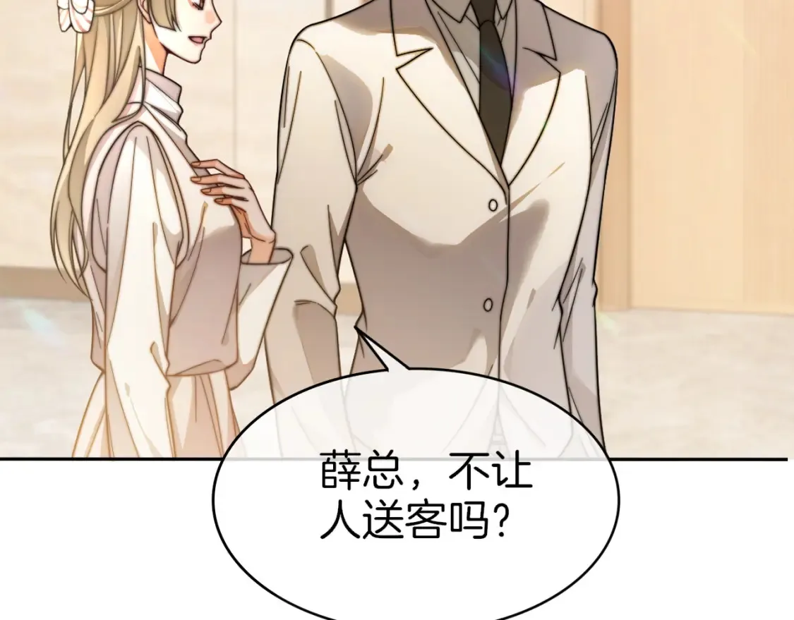 第259话 成功抓捕87