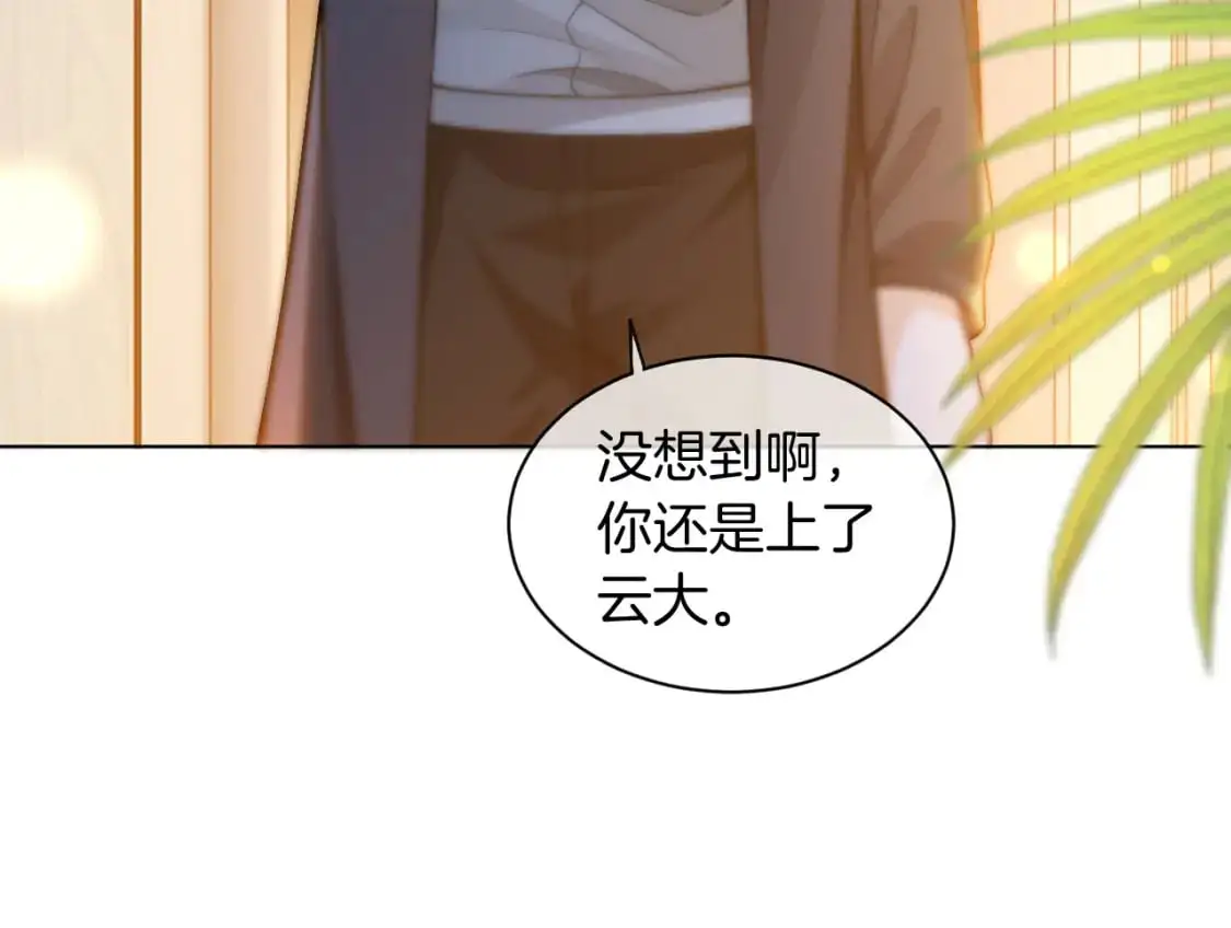 第231话（加更）为允允撑腰52