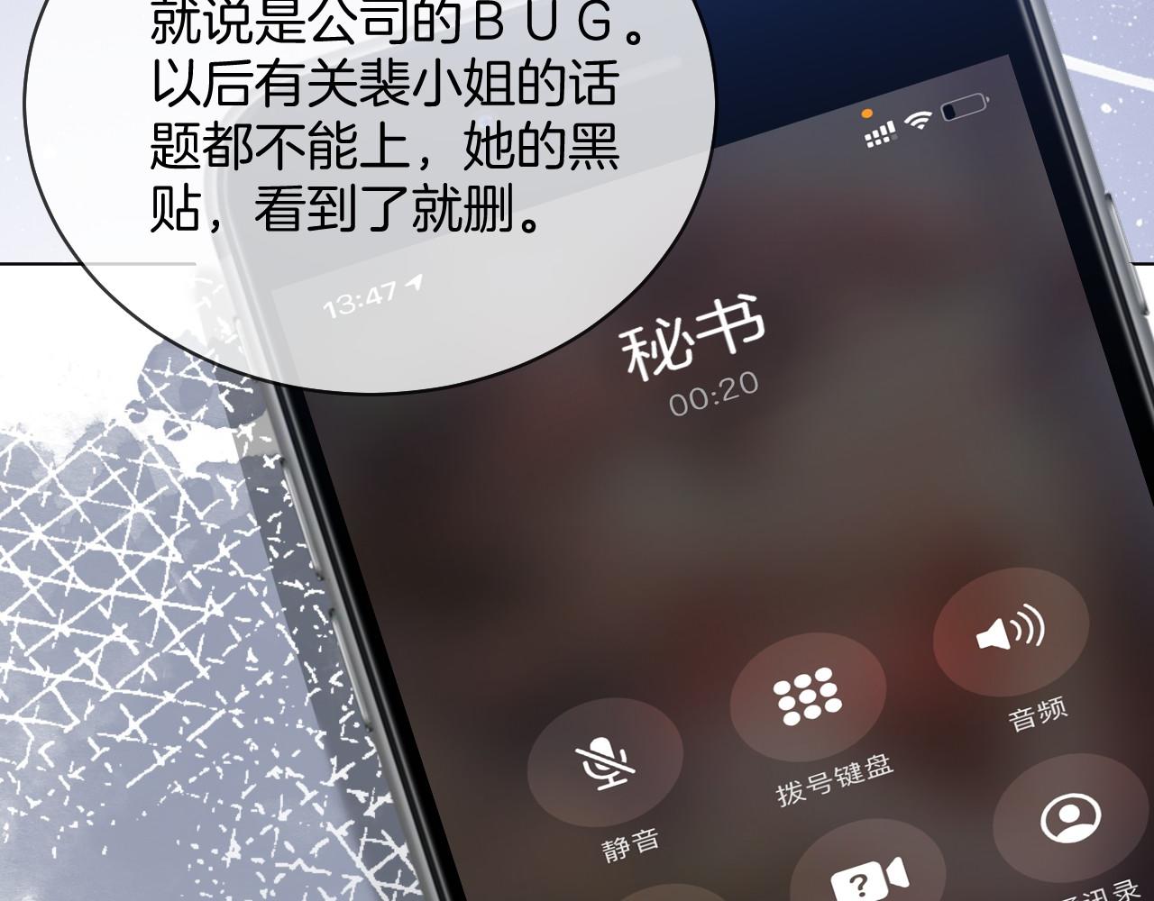 第26话 身份被发现？88