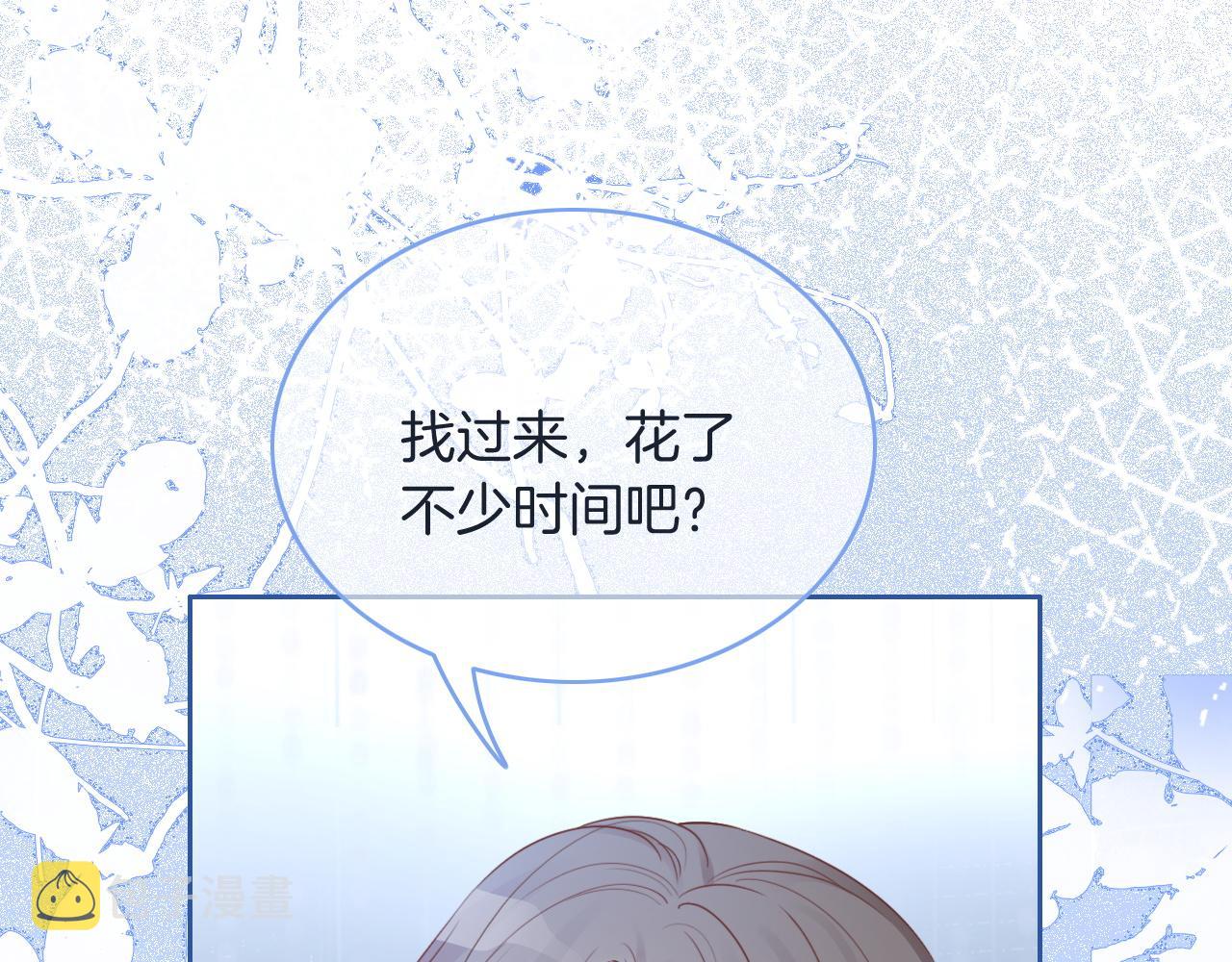 第67话 渡爷吃醋现场21