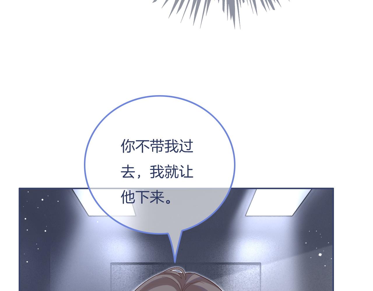 第81话 裴爷出手反击30