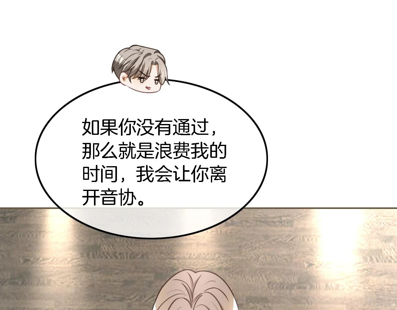 第123话 成功晋级24