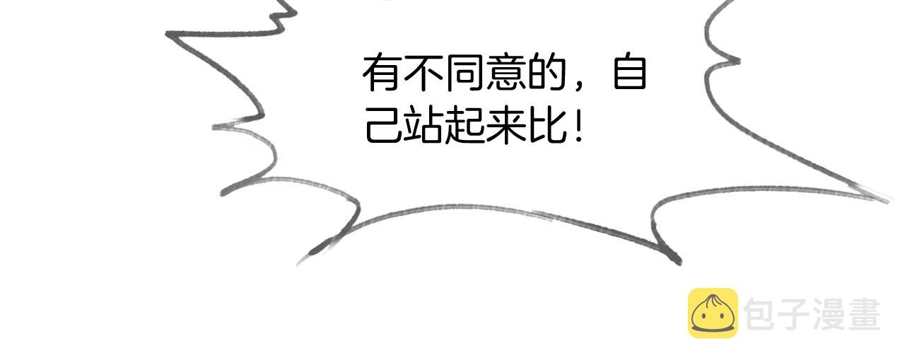 第59话 假千金身份曝光106