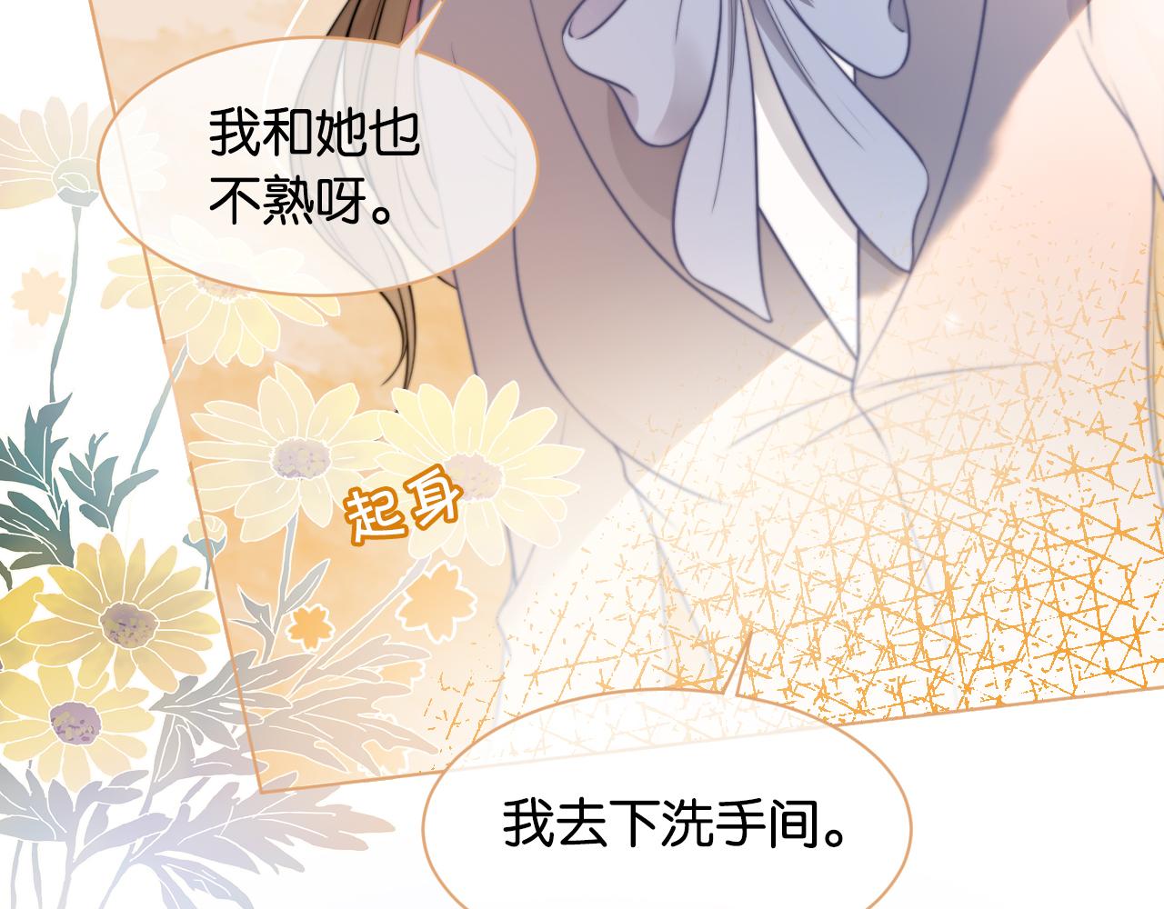 第14话 垃圾就是欠收拾！87