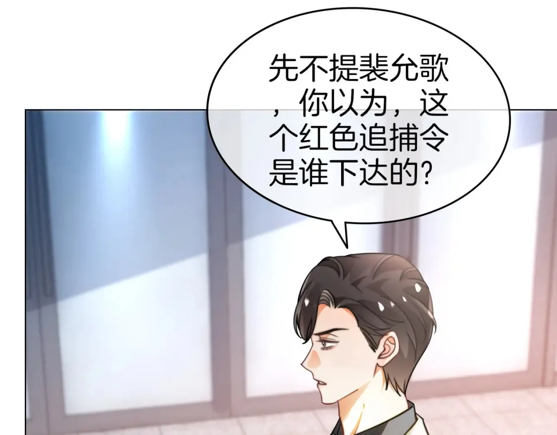 第261话 恶人遭到教训21