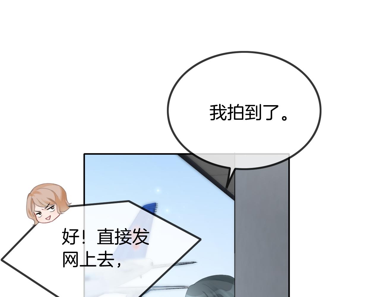 第55话 恶意被黑上热搜33