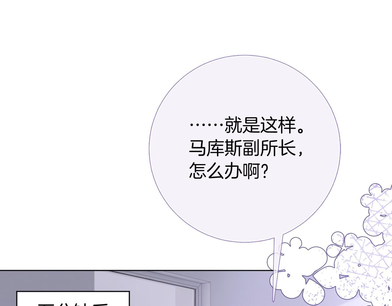 第26话 身份被发现？61