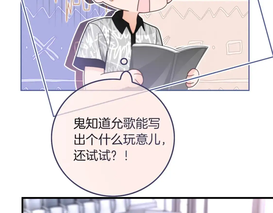 第234话 强行告白？！80