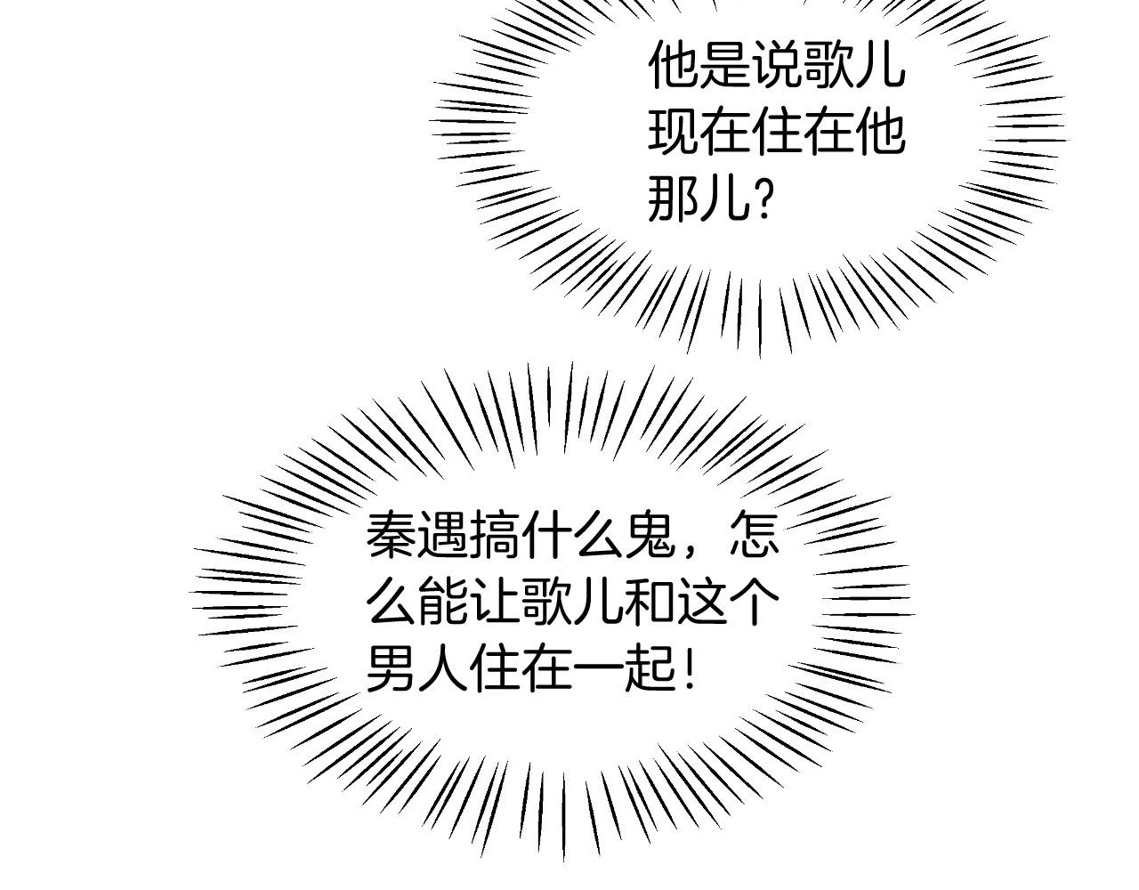 第19话 秦家继承人20