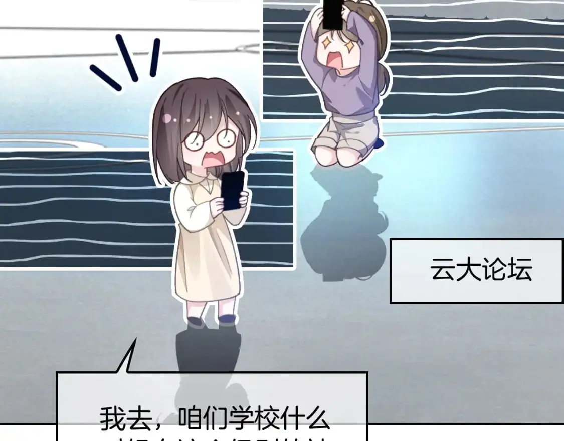 第233话 她醋了！42