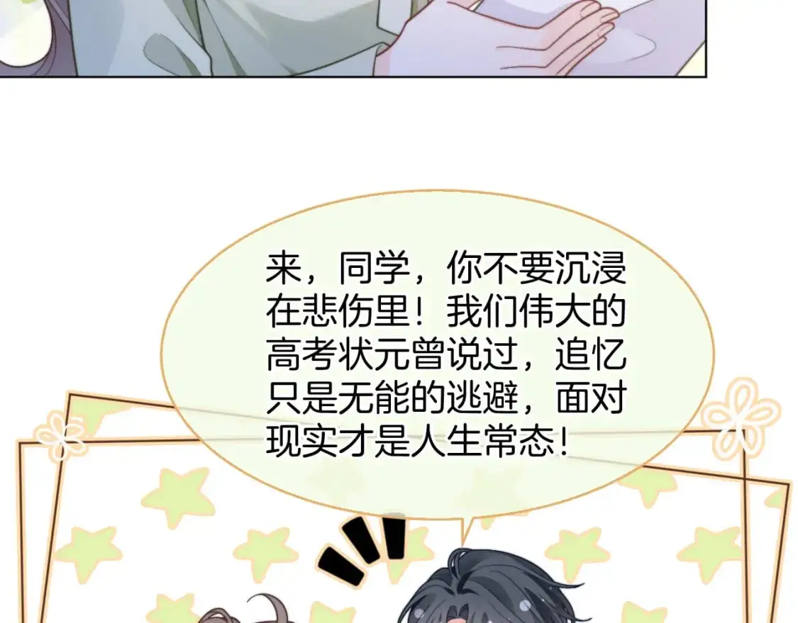 第222话（加更）普信女炫耀39