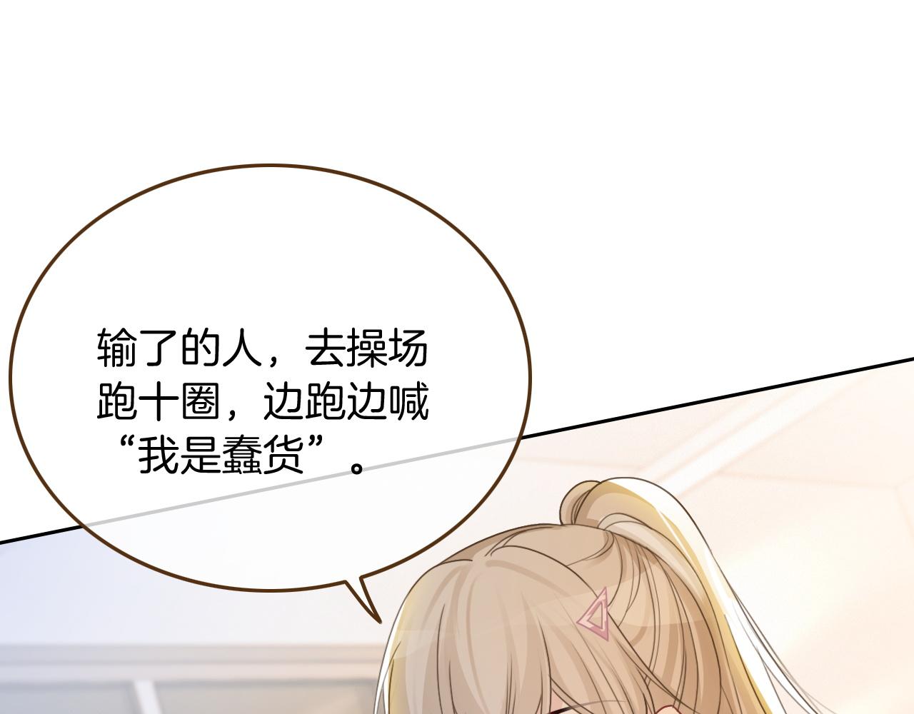 第60话 想挑衅我？64