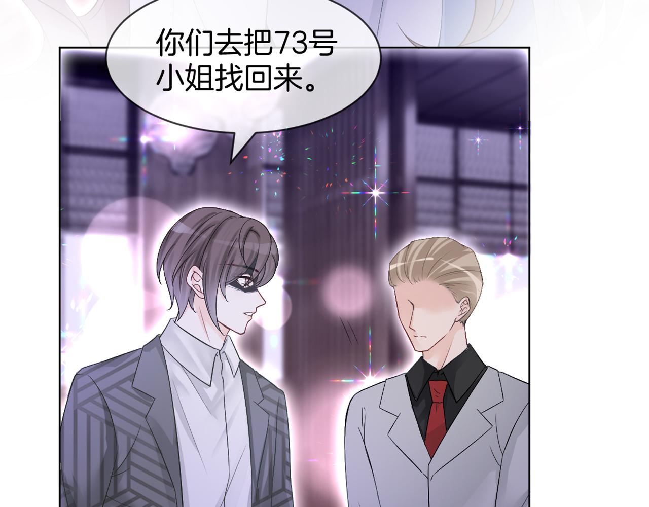 第99话 颁奖仪式91