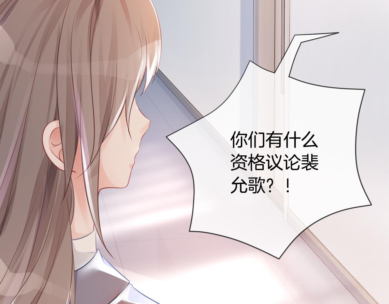 第27话 找裴允歌的麻烦35