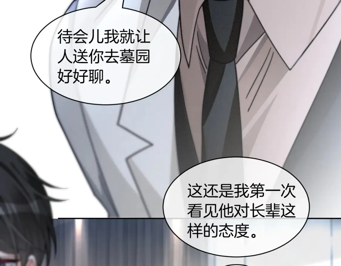 第249话 美色勾引~14