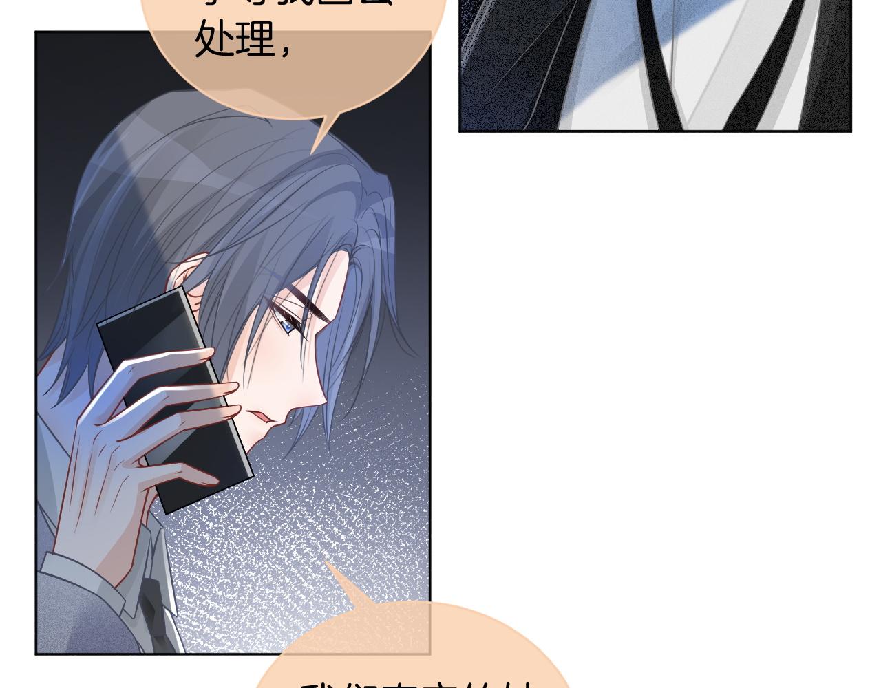 第57话 撩人于无形78