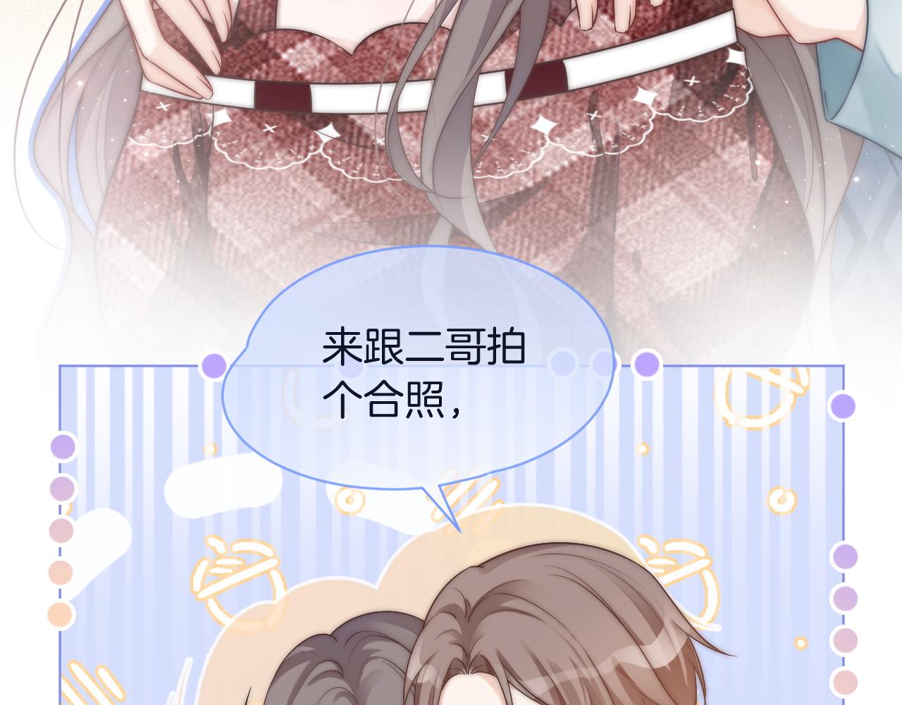 第74话 争风吃醋的哥哥们23