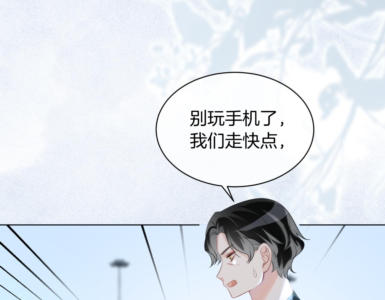 第55话 恶意被黑上热搜23