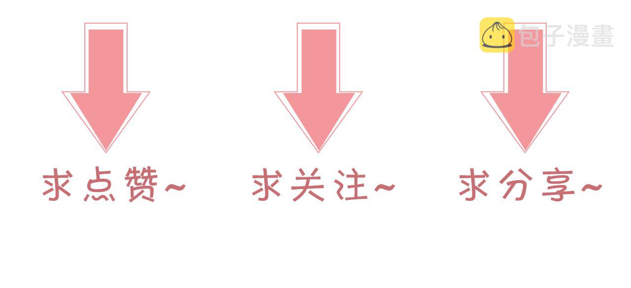 第67话 渡爷吃醋现场100