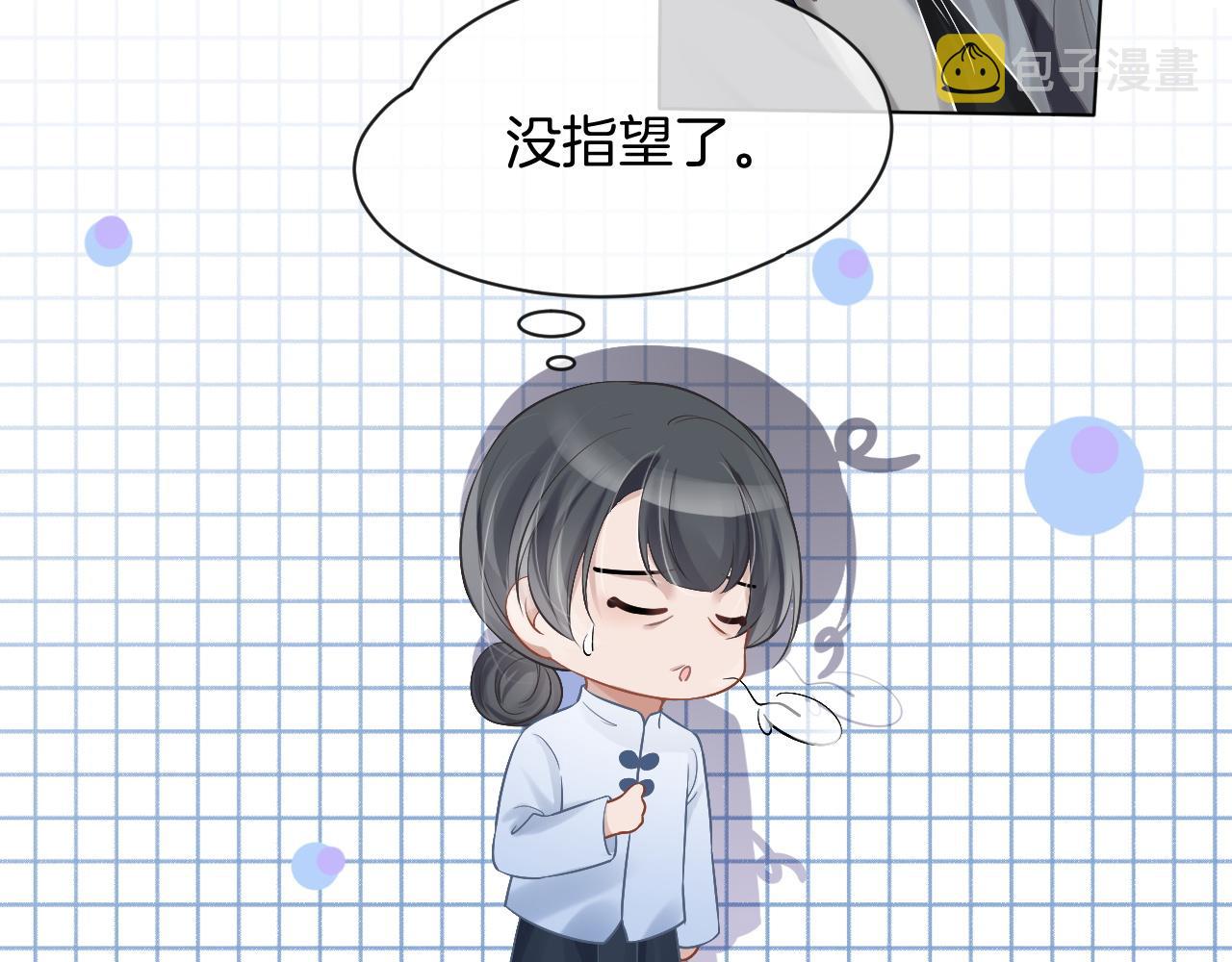 第52话 妹控上线9