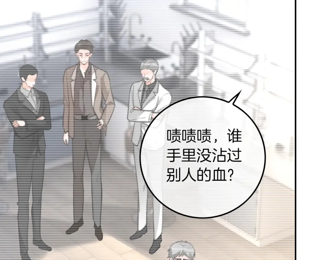 第253话 渡爷狂撩36