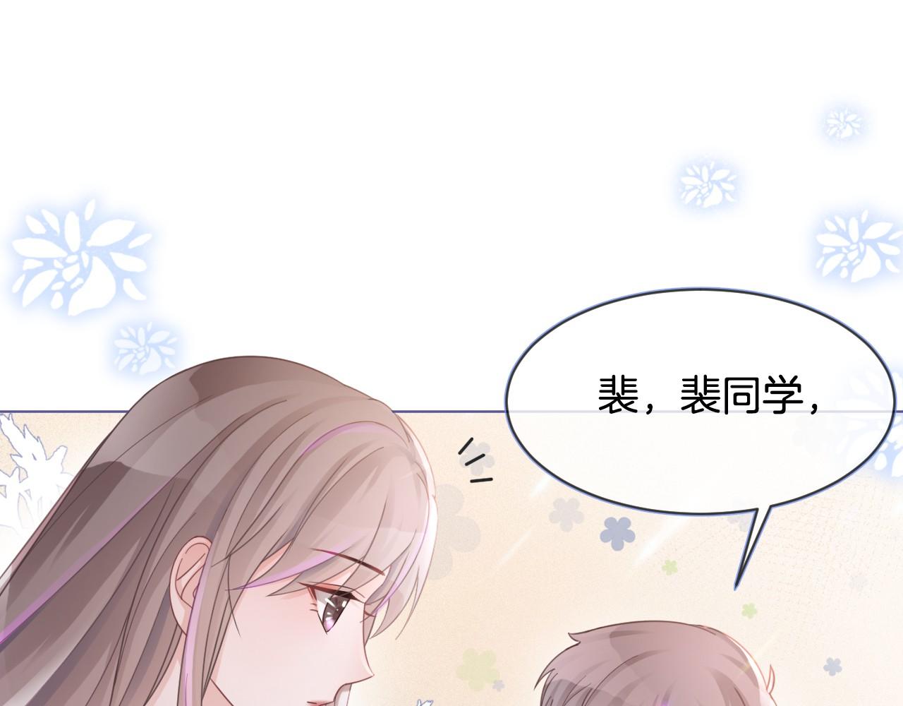 第13话 示好的同学？40