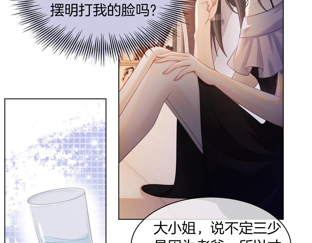 第5话 不对劲的哥哥50