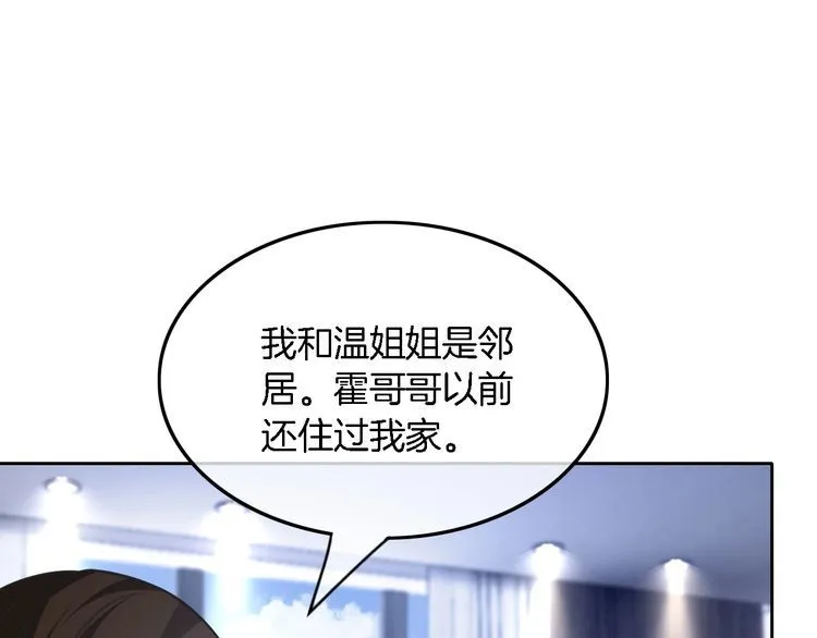 第149话 告白52