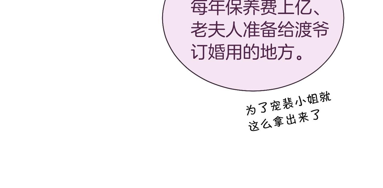 第65话 搅局失败？！25