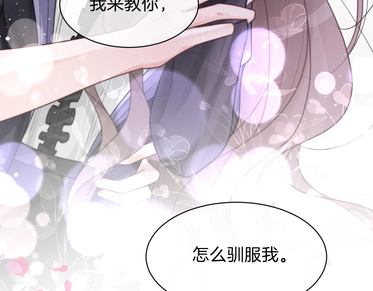 第98话 亲密加倍38