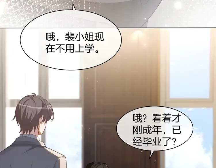 第155话 Y.G狂热粉35