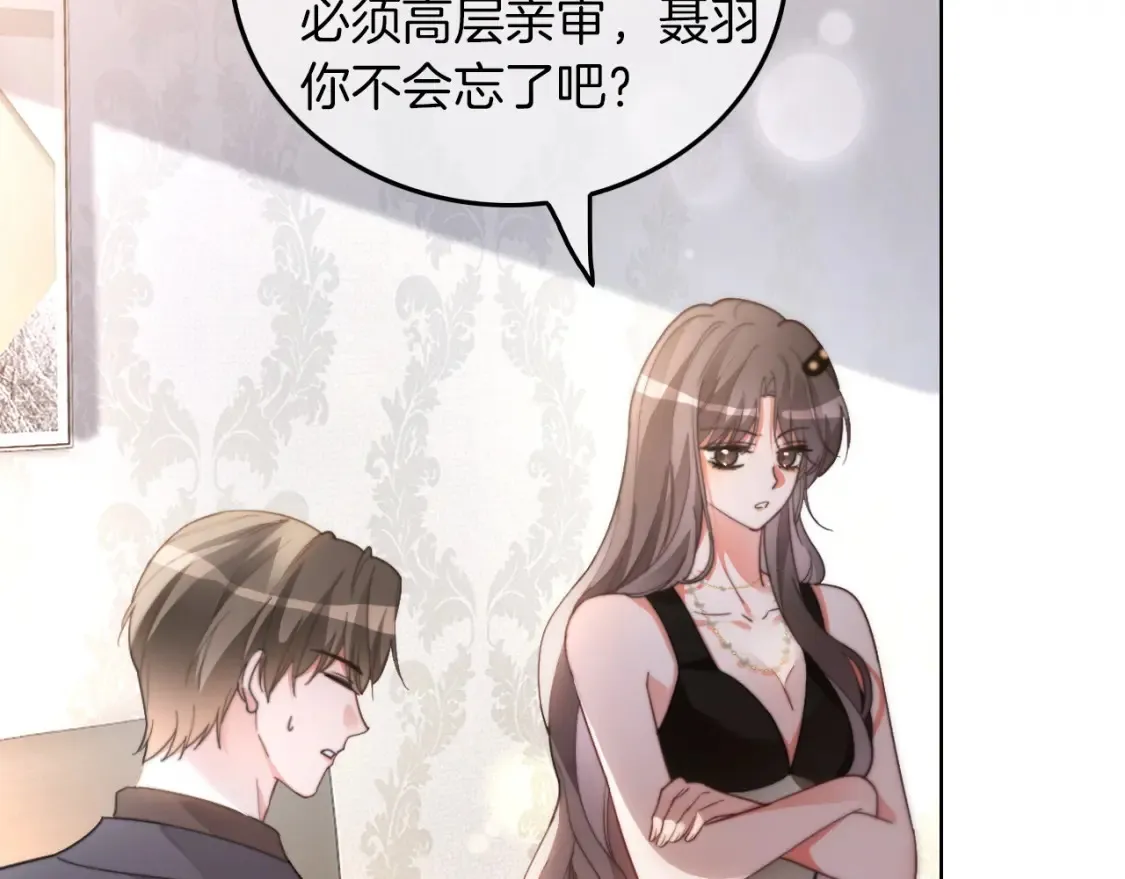 第252话 护妻大作战65