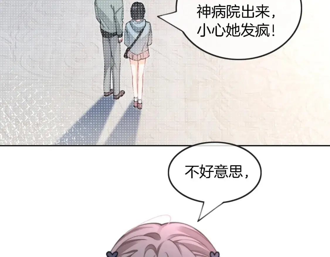 第209话 轮流打脸75