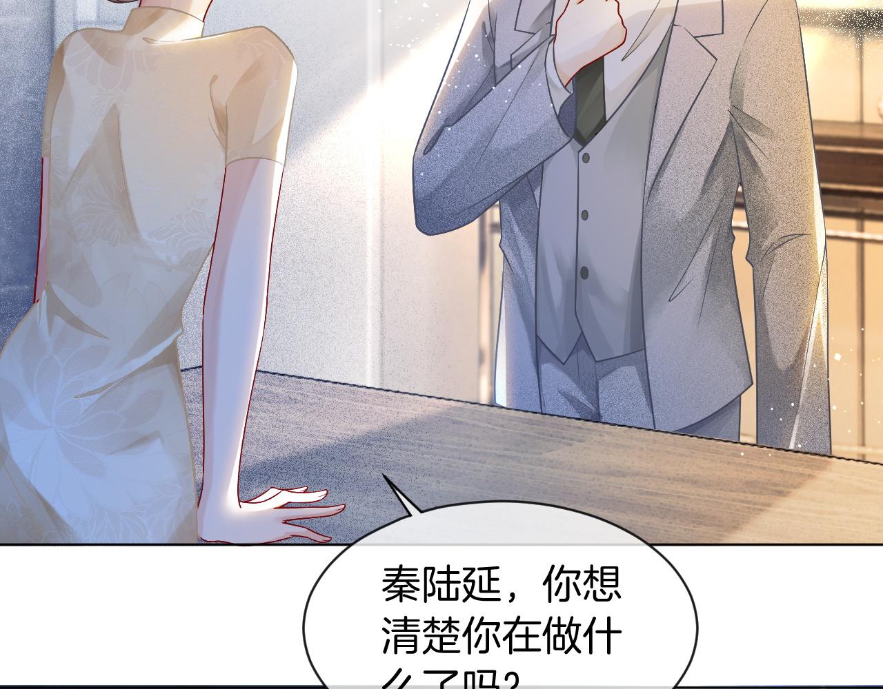 第59话 假千金身份曝光36