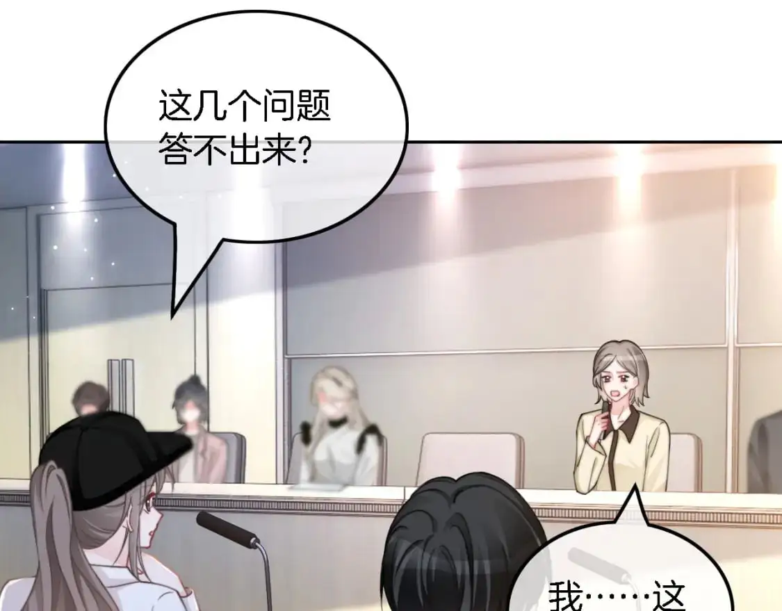 第231话（加更）为允允撑腰14