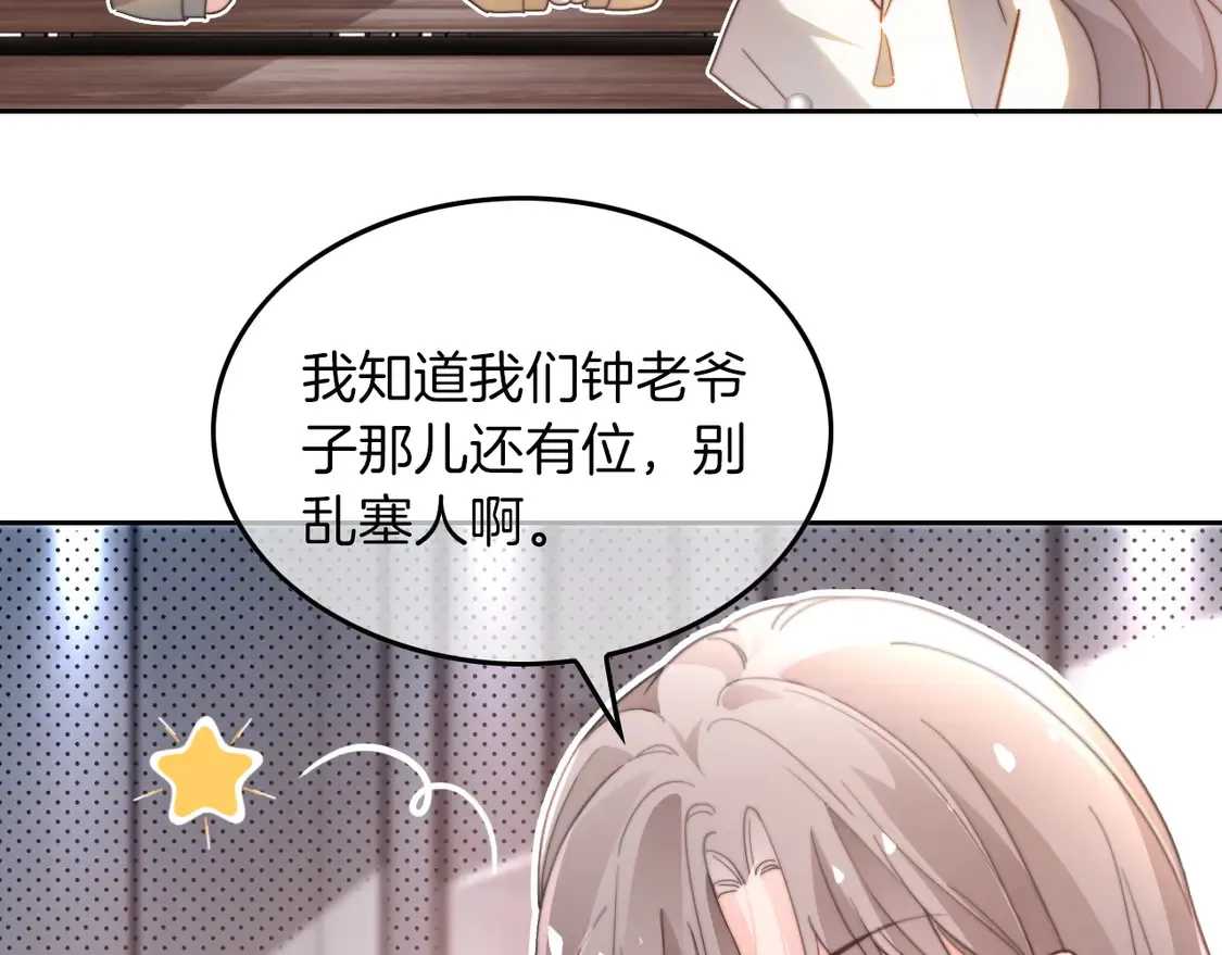 第265话 海凝作妖76