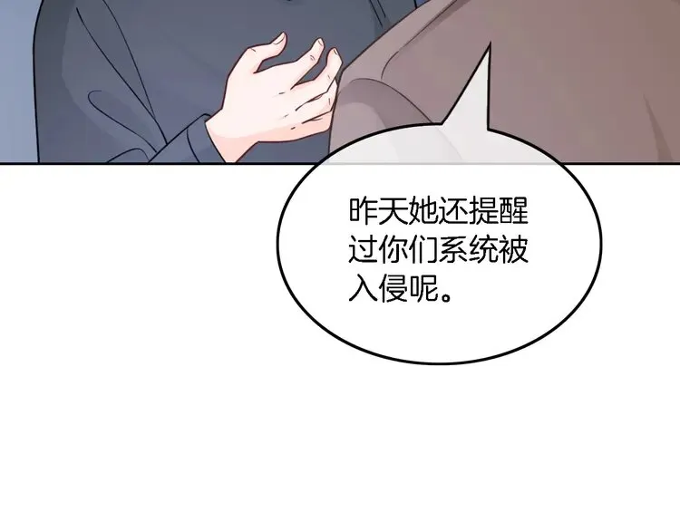 第162话 亮明Y.G马甲64