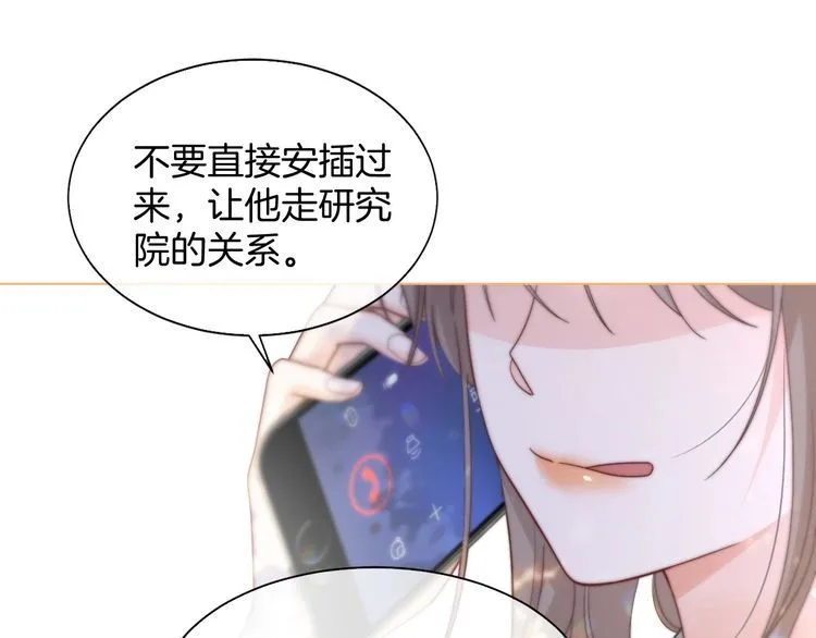 第153话 “古怪”的允允14