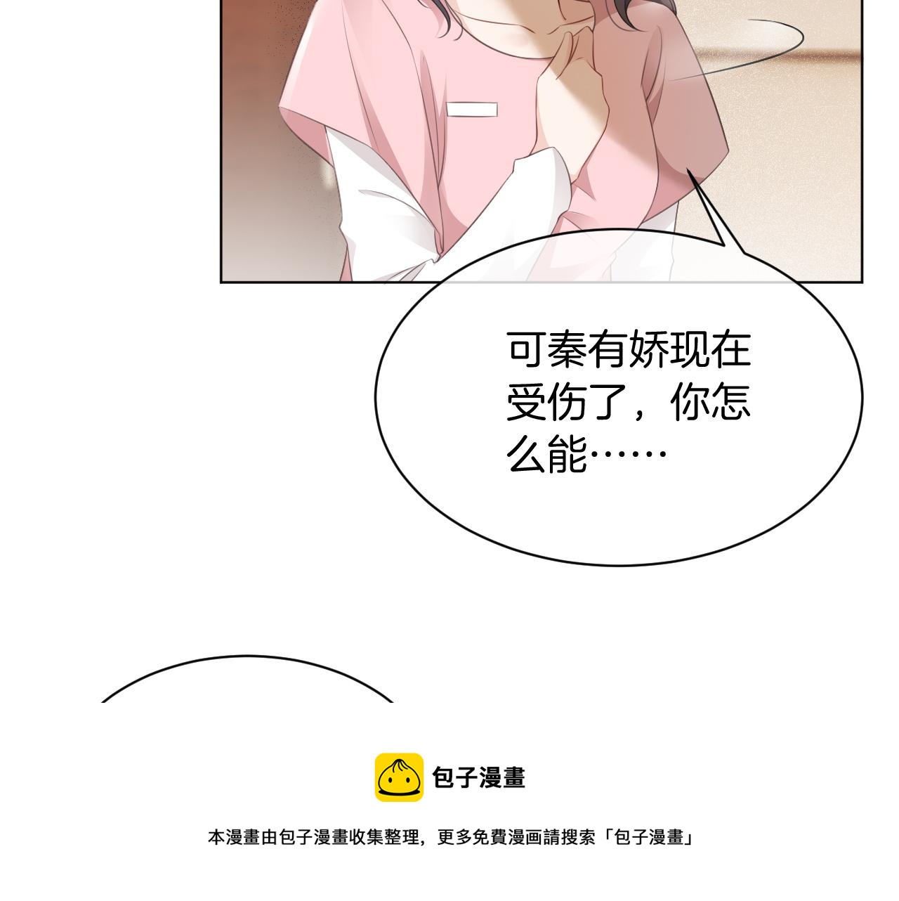第45话 卖惨博同情？48
