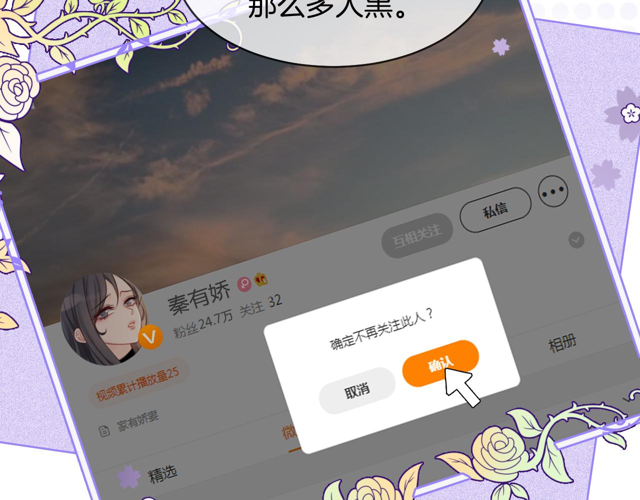 第22话 撩人者反被撩~70
