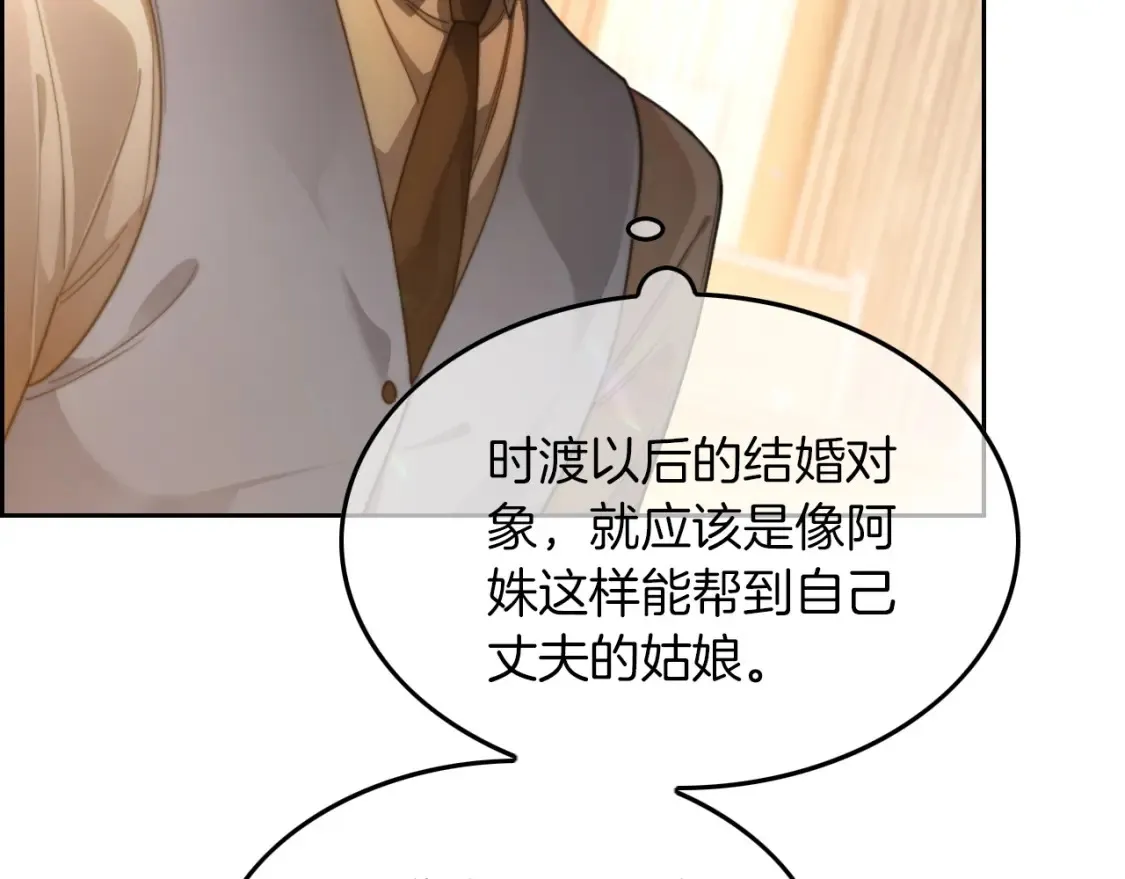 第259话 成功抓捕26
