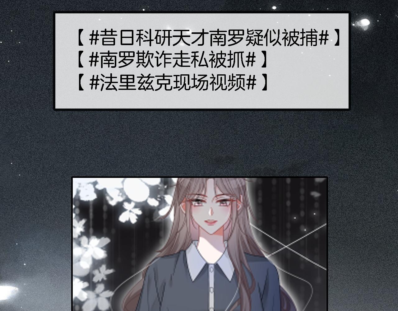 第116话 集团内讧77