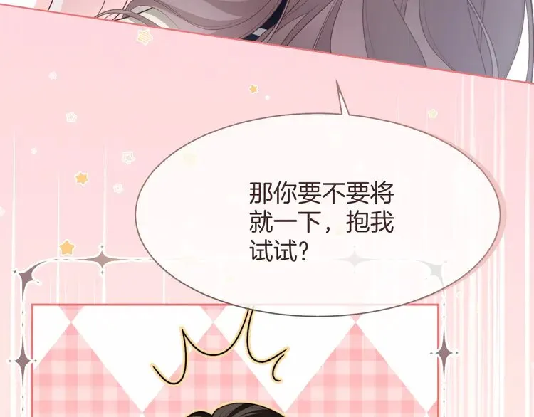 第175话 主动组队46