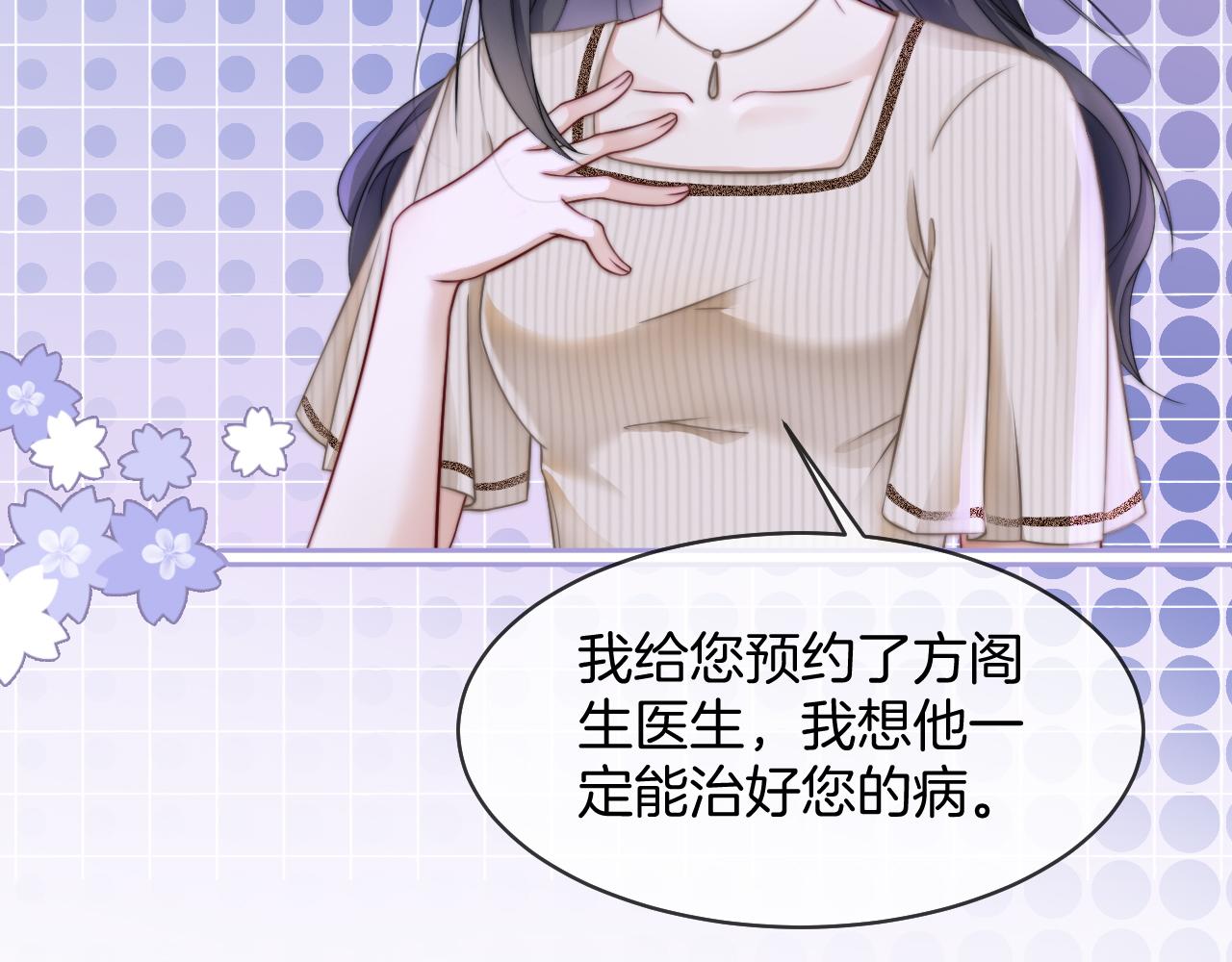 第19话 秦家继承人69