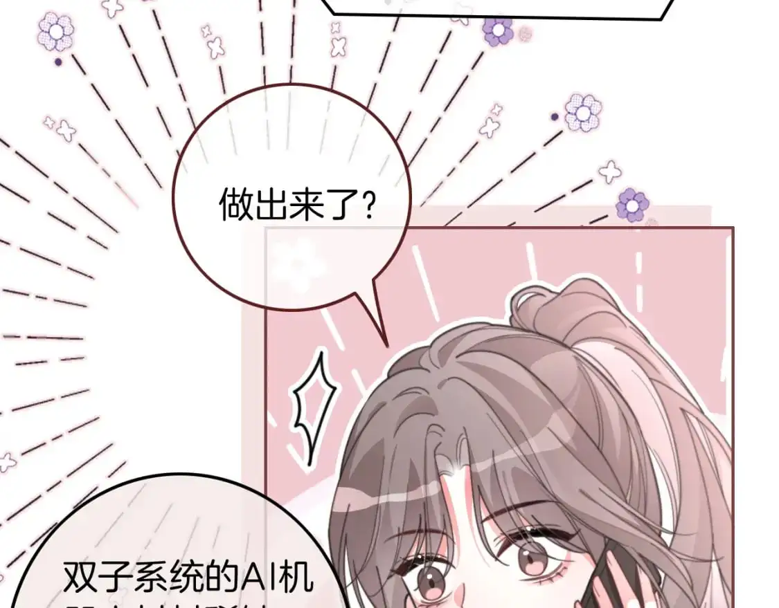 第220话 失踪的科学家8