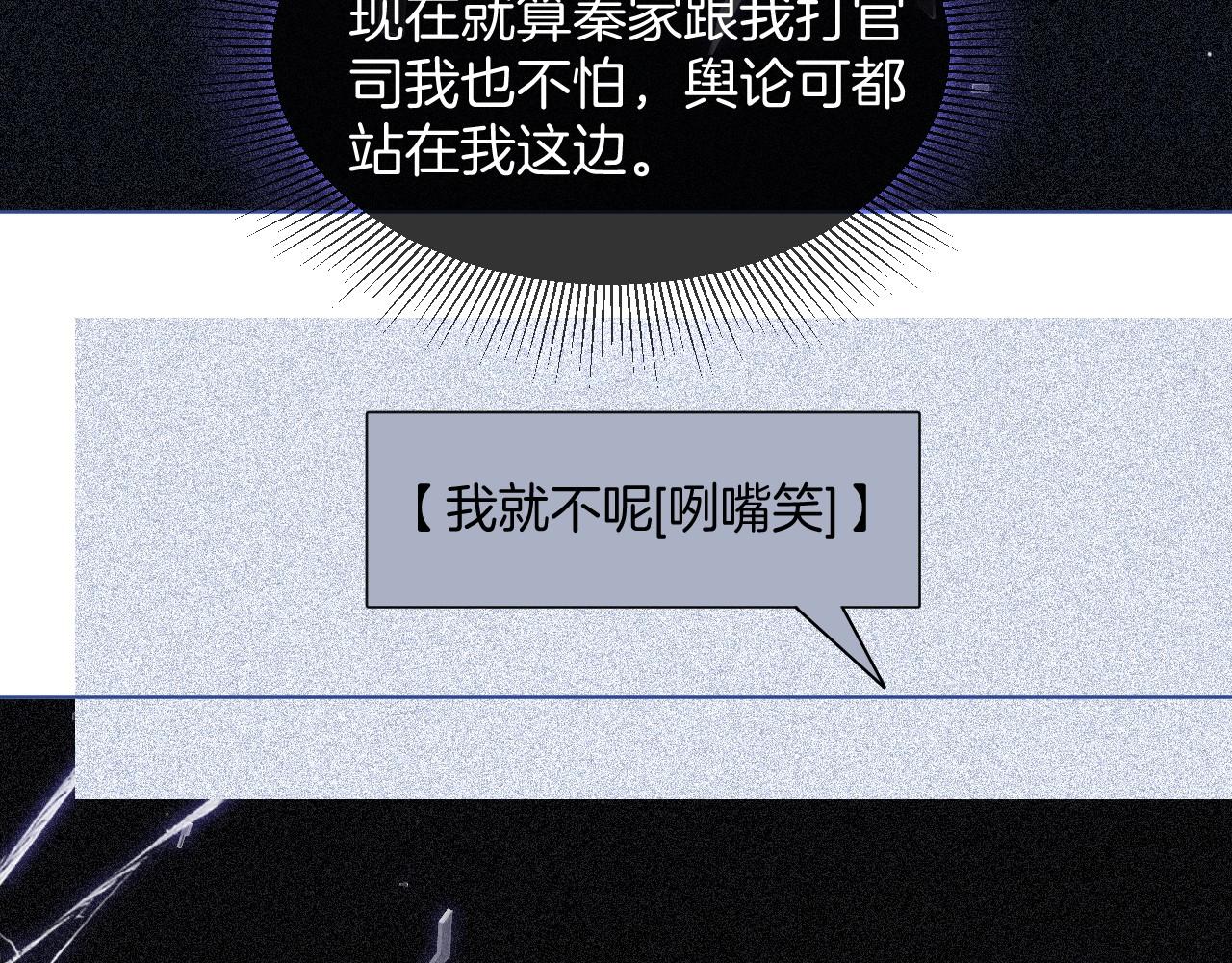 第25话 裴爷秀操作87