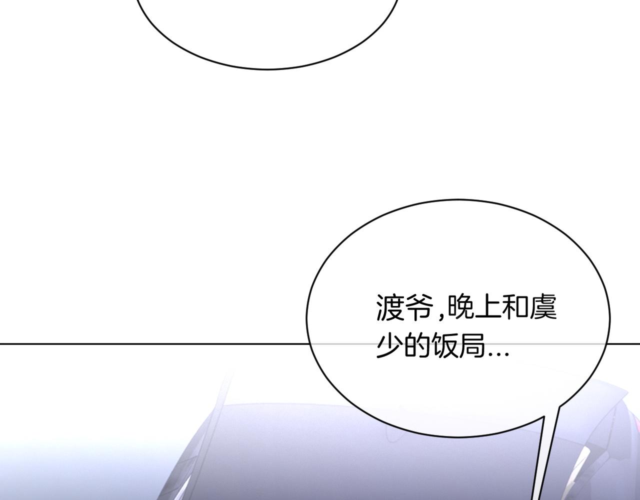 第47话 路边的野花不要采72