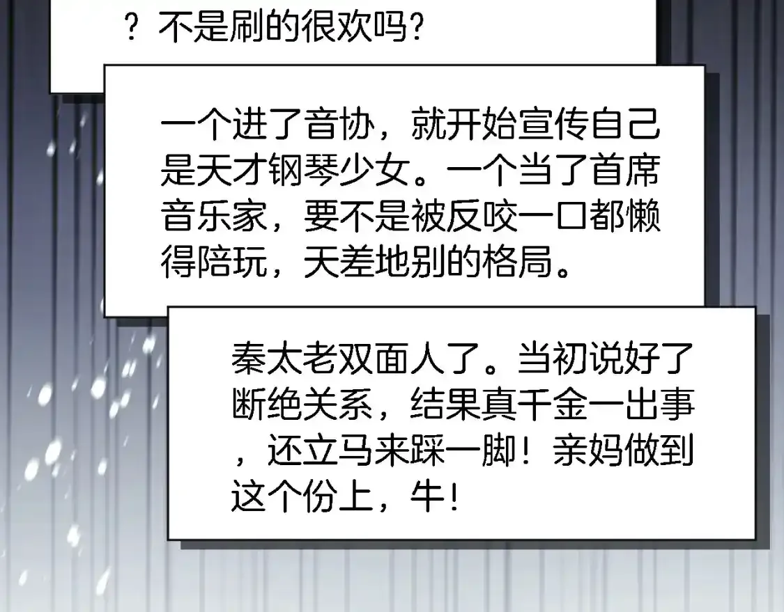 第243话 绿茶下线10