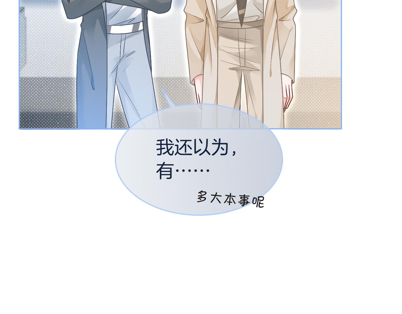 第80话 裴爷拒绝移民邀请12